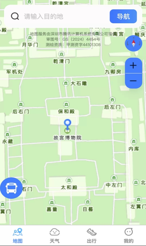 七星实时高清地图 1.0.0 官方版 3