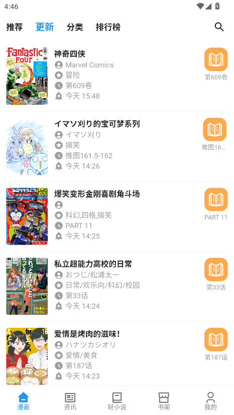 再漫画无广告版 9.9.9 无广告版 2