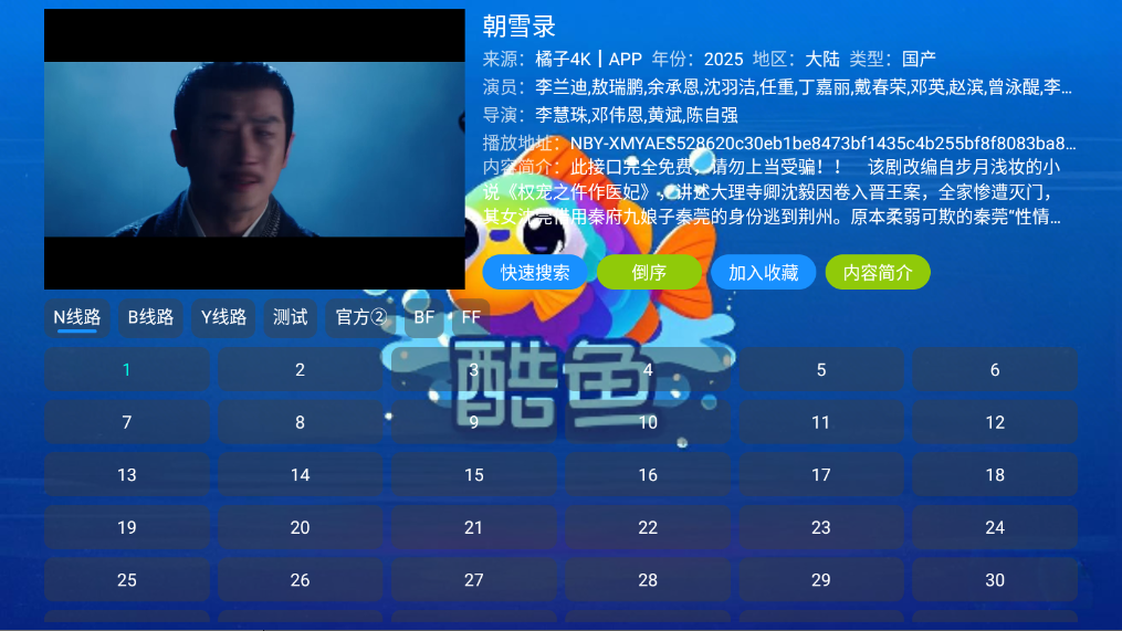 酷鱼影视 2.0.8.1 官方版 0
