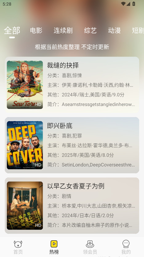 乐达影视 1.0.3 官方版 2