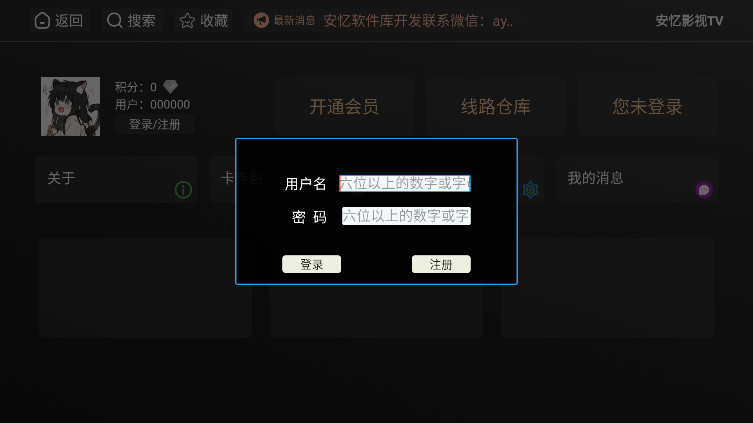 安忆影视 7.9.5 安卓版 1