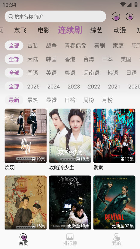 D8影视 5.2.1 最新版 2