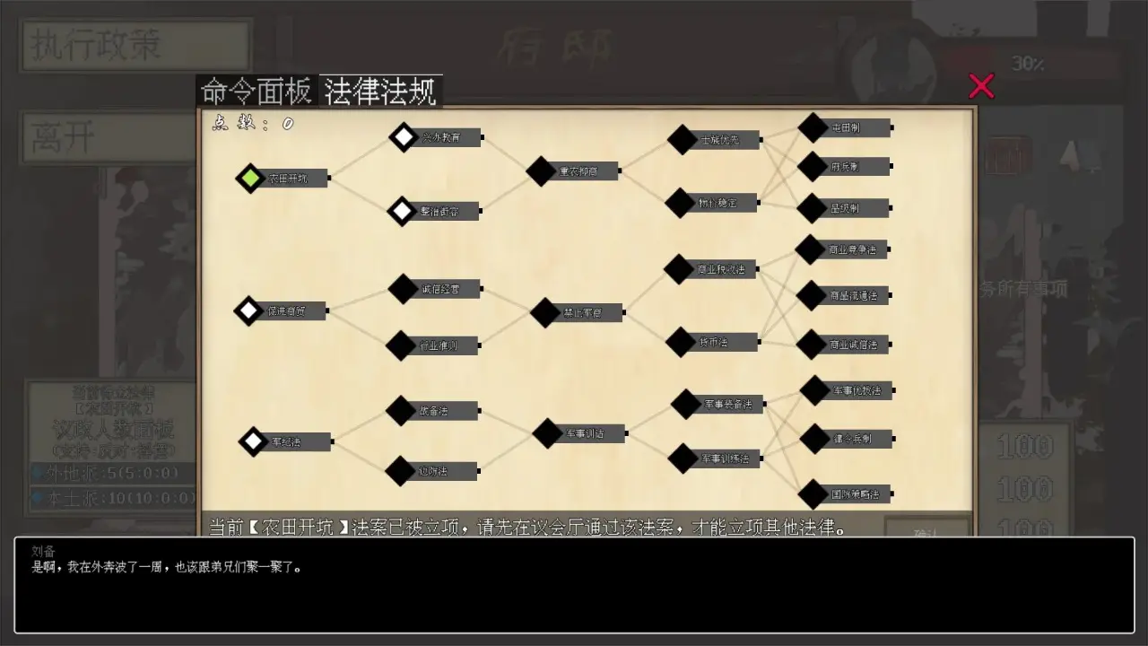 阴三国谋论 1.0.0 安卓版 2