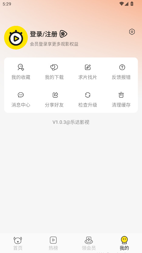 乐达影视 1.0.3 官方版 3