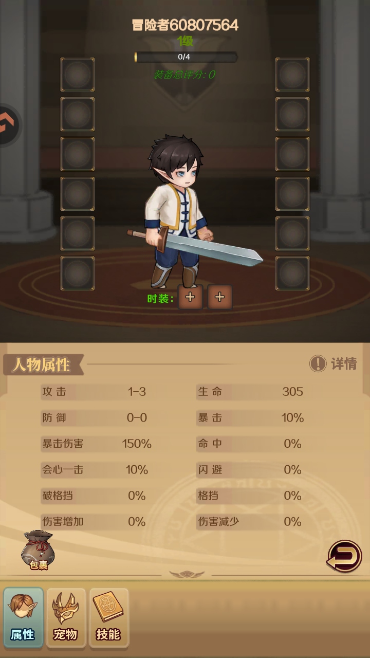 超简单的地下城 1.0.1 安卓版 1