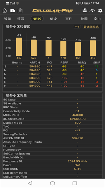 cellularpro 1.9.3 安卓版 1