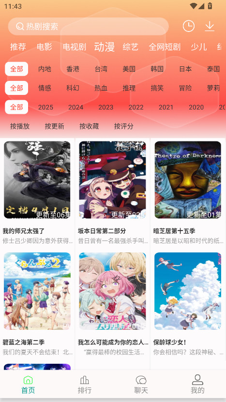光圈4k 1.80 安卓版 3
