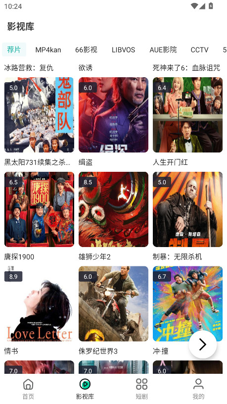 极光影院TV版 2.7.9 安卓版 3