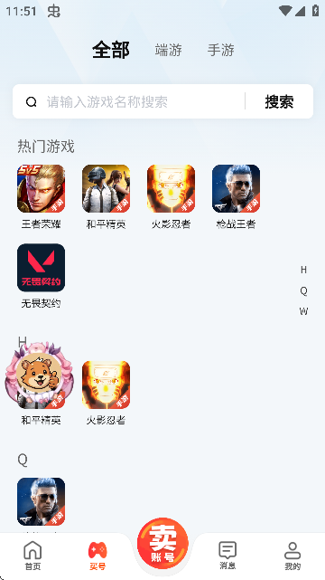 麦号游 v1.0.0 安卓版 2