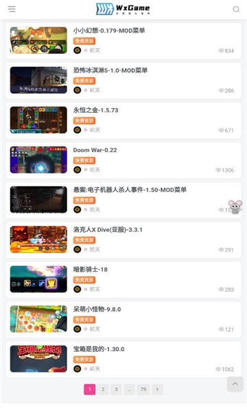 无邪盒子 1.2.5 安卓版 1