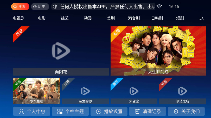 南果tv版 6.6 安卓版 0