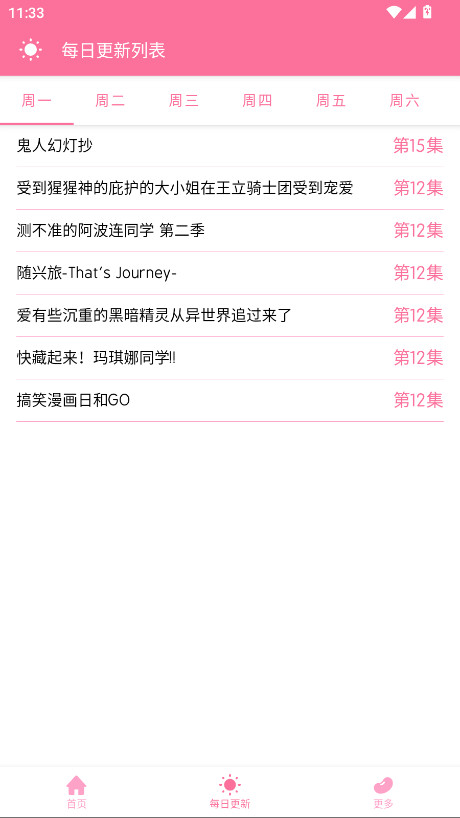 秒播动漫 1.2.8 最新版 1