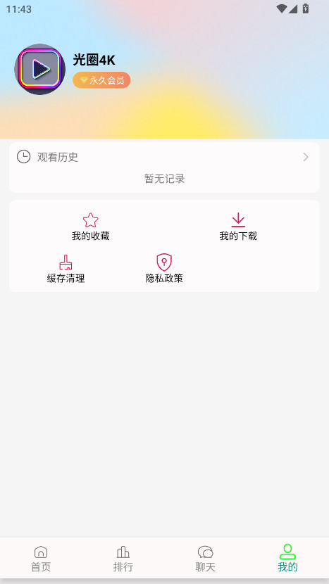 光圈4k 1.80 安卓版 1