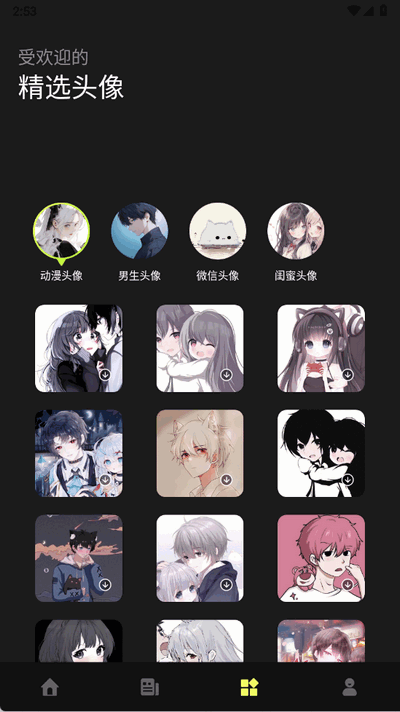 屏幕精灵 1.0.4 安卓版 3