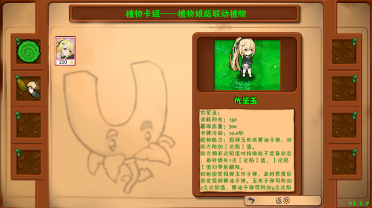 植物大战僵尸好感度版 1.2 安卓版 2