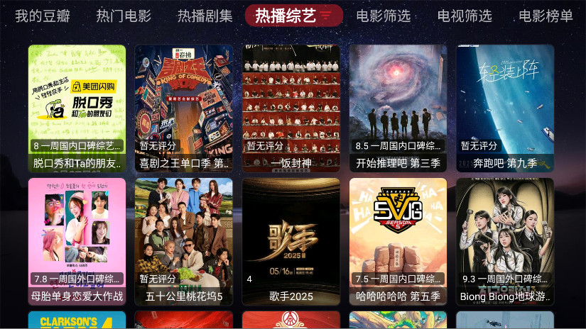 盒库影视TV 3.0.0 最新版 2
