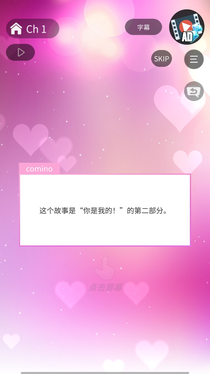 你是我眼里的光2 1.1.761 安卓版 1