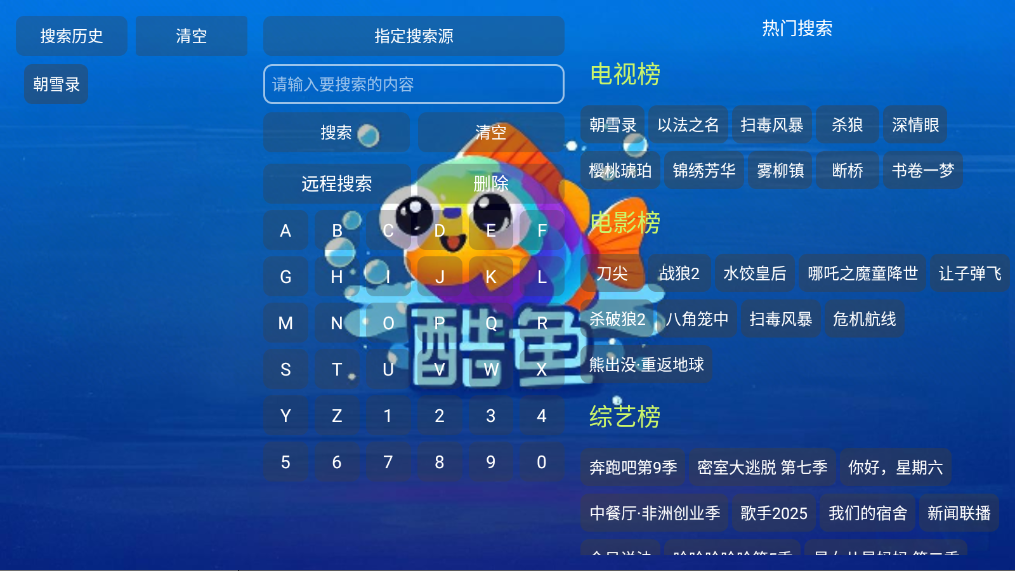 酷鱼影视 2.0.8.1 官方版 3