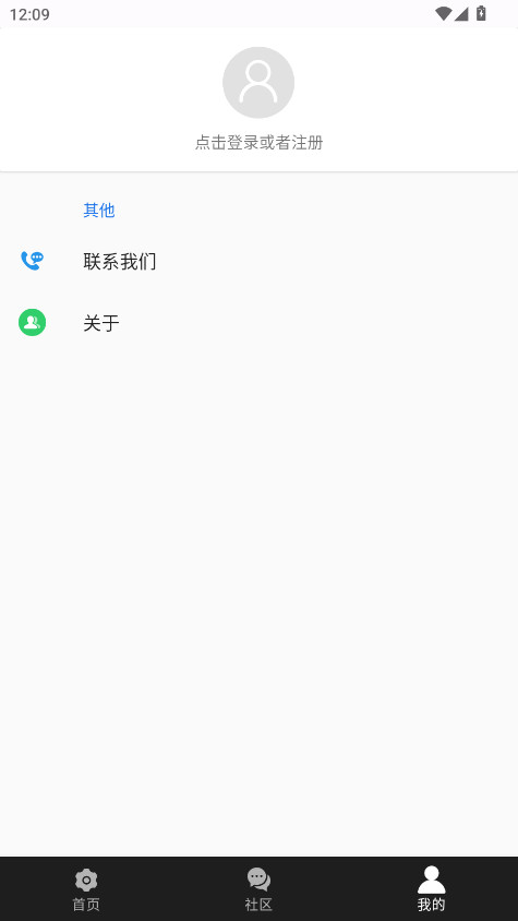 天坦读屏 8.3.4 安卓版 3