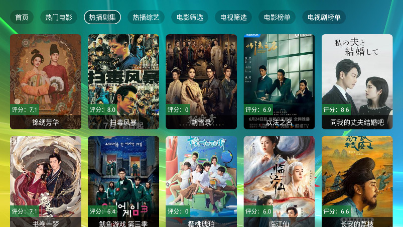 楚天阁影视TV盒子 3.0.1 最新版 1