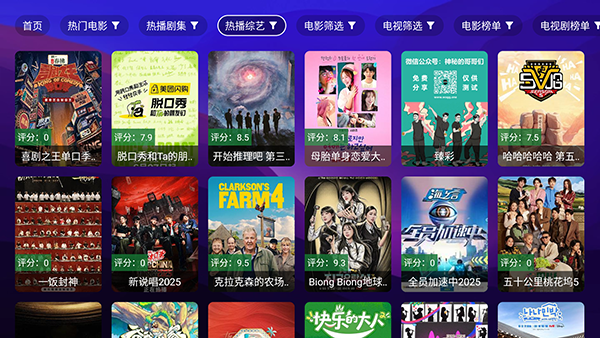 搜片.comTV版 9.0.1 安卓版 1