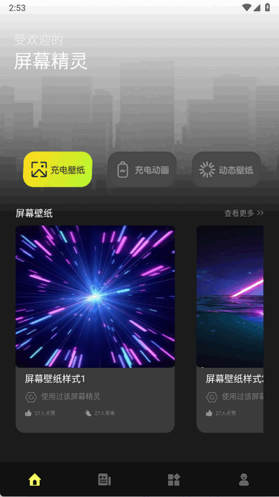 屏幕精灵 1.0.4 安卓版 1