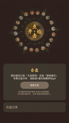 蒜蒜 1.1.0 安卓版 3