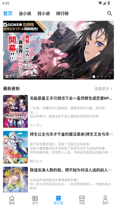 再漫画无广告版 9.9.9 无广告版 1