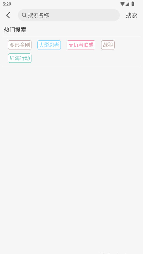 乐达影视 1.0.3 官方版 4