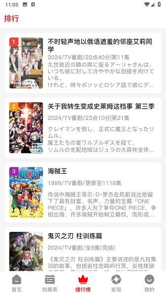 番薯动漫 1.0.1 官方版 1