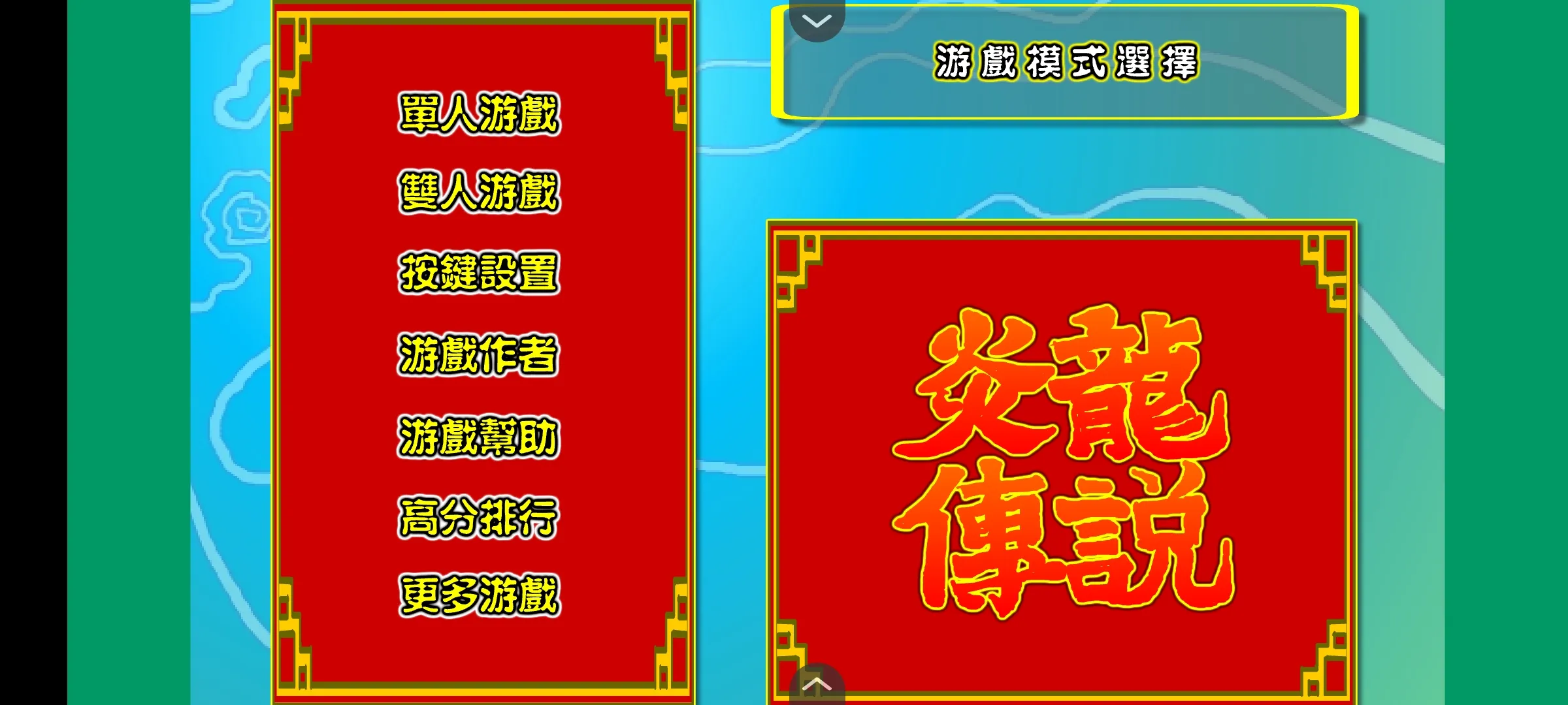 炎龙传说3双燕 1.0 安卓版 2