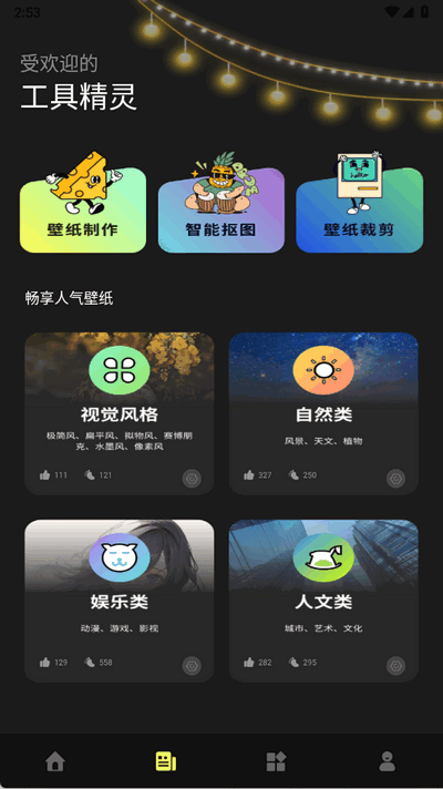 屏幕精灵 1.0.4 安卓版 2
