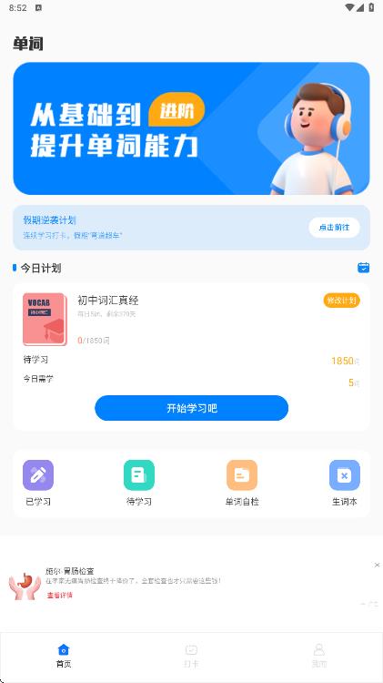作业优 1.0.0 安卓版 4