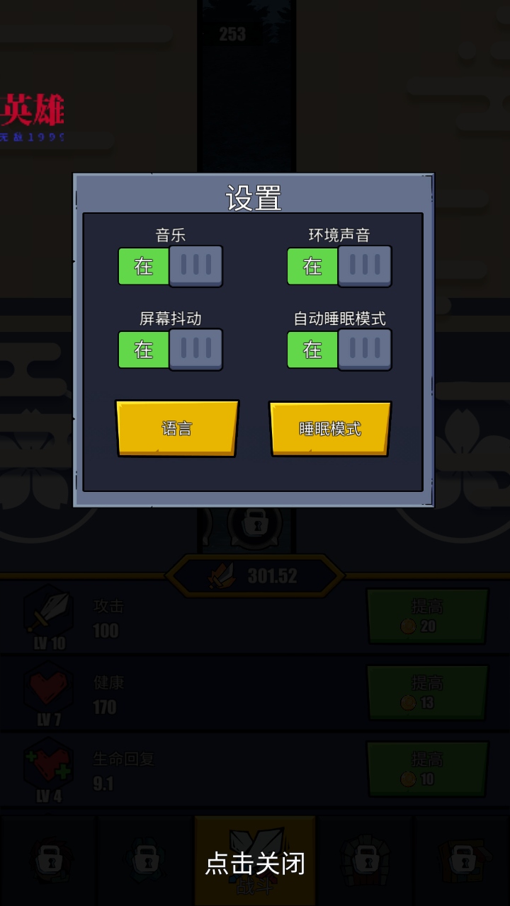 火柴人恶魔城之战中文版 1.23 安卓版 3