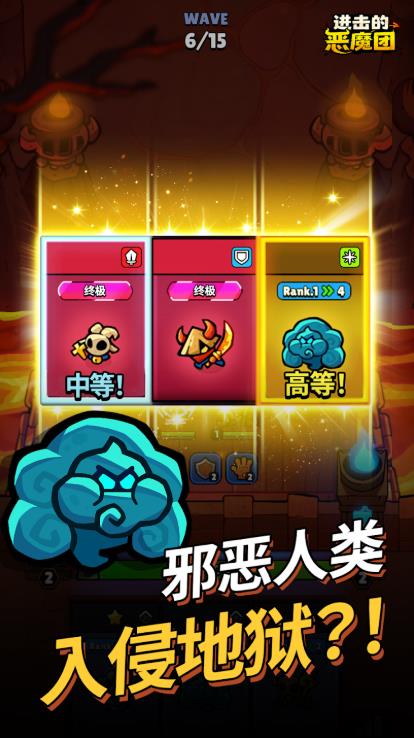进击的恶魔团 v1.0.6 安卓版 2