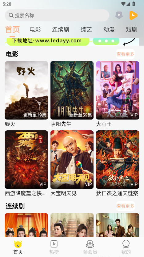 乐达影视 1.0.3 官方版 0