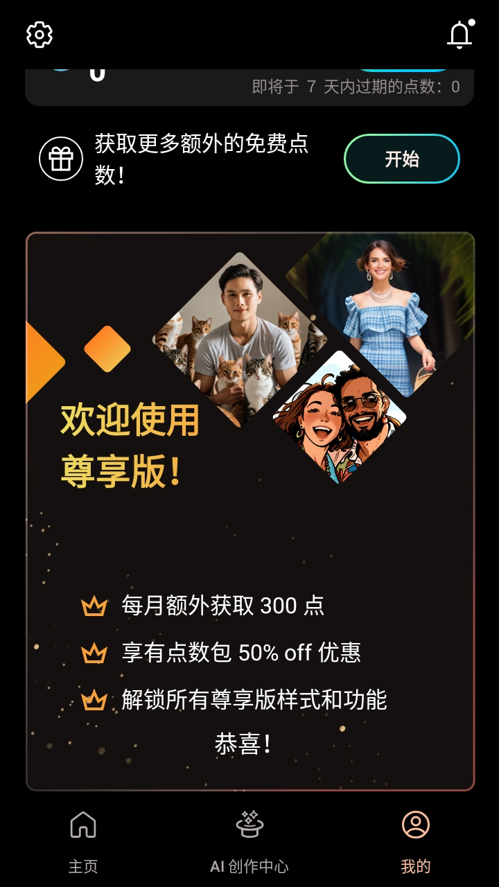 相片大师 20.3.0 安卓版 2