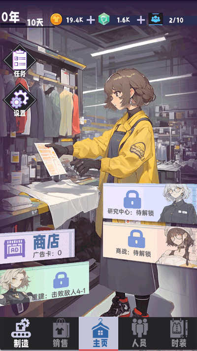 时尚帝国崛起 1.0.5 安卓版 1