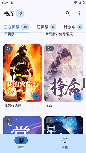 清风书苑 1.0.0 安卓版 3