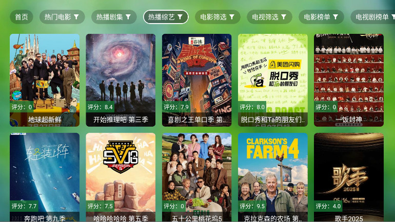 南风TV版 0721 官方版 2