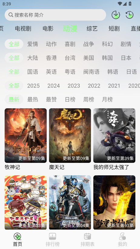 小羊4k 4.0.0 最新版 4