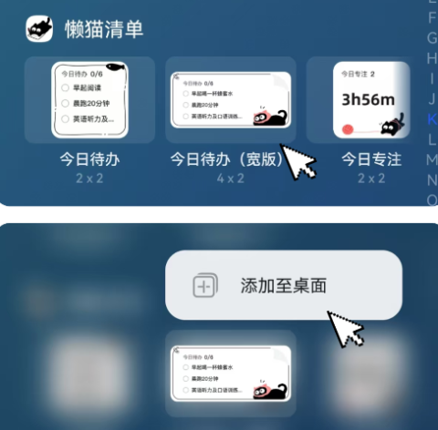 懒猫清单 1.0.8 安卓版 2