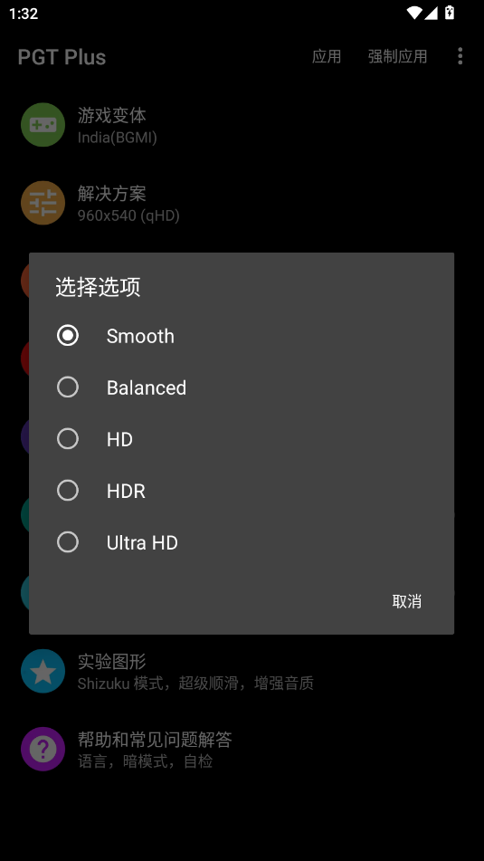 PGT 0.20.6 最新版 0