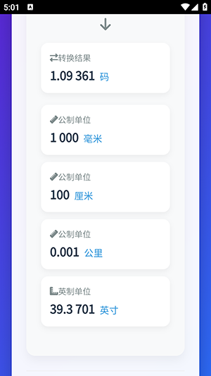 长度换算 1.0 安卓版 2