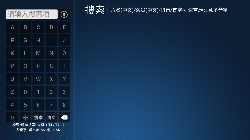 南果tv版 6.6 安卓版 3