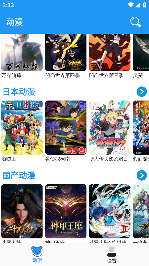 小熊动漫 2.2.4 安卓版 1