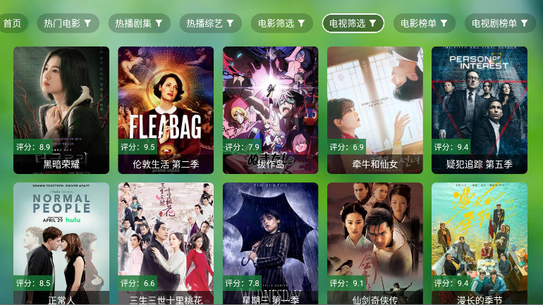 南风TV版 0721 官方版 4