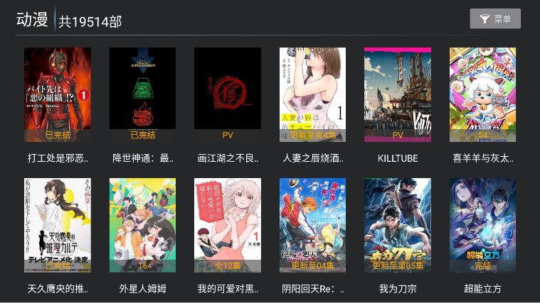 PLBTV 9.0 安卓版 2