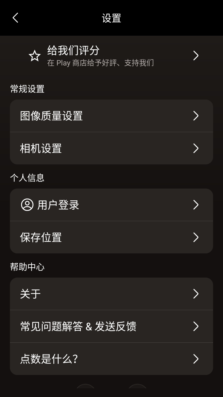 相片大师 20.3.0 安卓版 3
