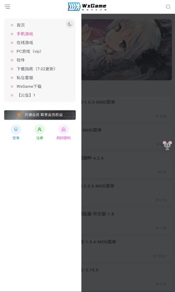 无邪盒子 1.2.5 安卓版 2